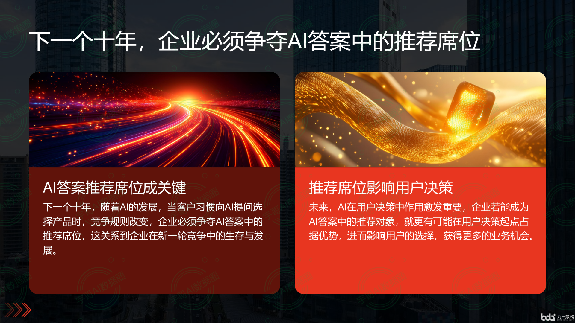 从流量抢夺到知识构建：GEO浪潮下，容城县国硕AI探索企业品牌信息基建新范式