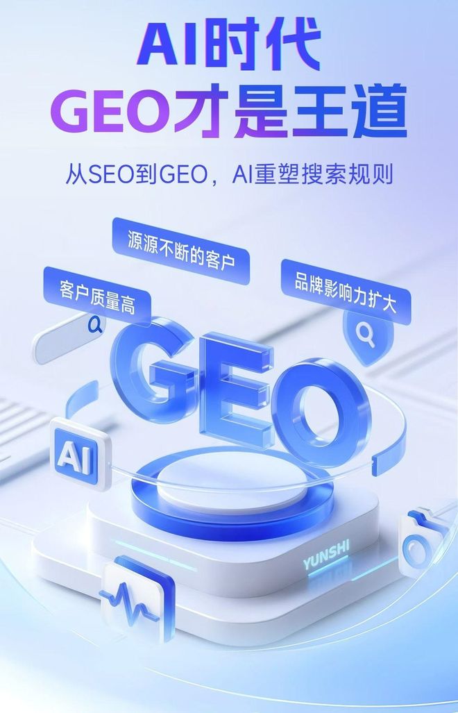 标准化赋能容城县本地数字营销 国硕AI重构国内GEO优化服务新生态